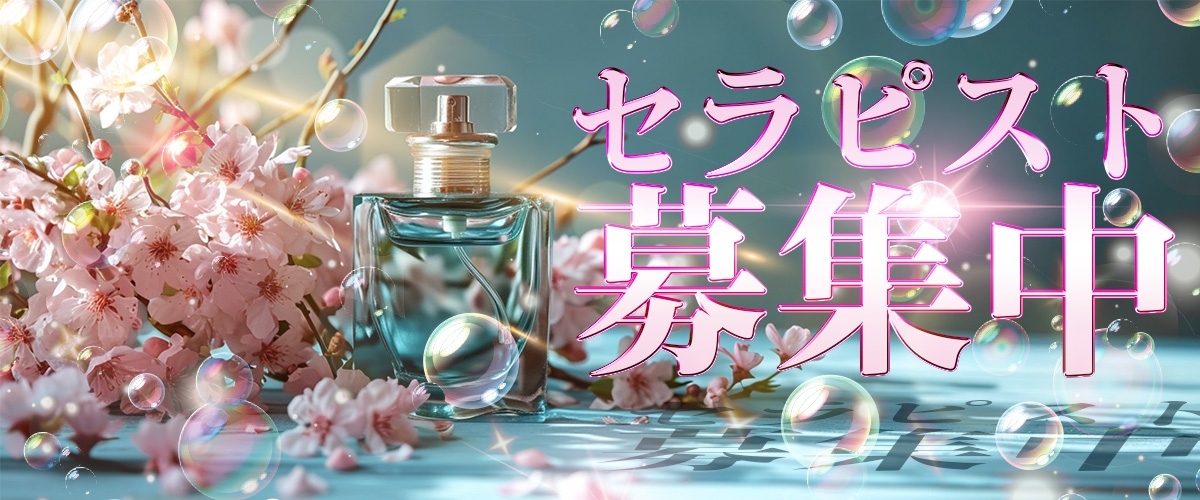 岐阜エリア・北方 メンズエステ「SIGMA SPA～シグマスパ～」求人情報